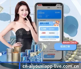 爱游戏体育官网下载 APP