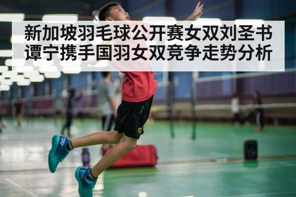 female badminton player smash